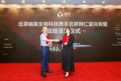 佳合家美助力健康养护新潮流,国货之