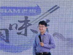 《中国味道》看片会在京召开“美食与