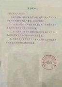 江西赣县发紧急通知:停止特价房销售