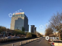 北京双休日北风全勤“打卡” 今天局地