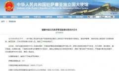 一中国公民萨摩亚游玩被海浪卷走 搜救