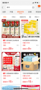 手机淘宝“特卖区”招商:快消食品最