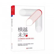第一财经CEO周健工辞职之后的“十年商