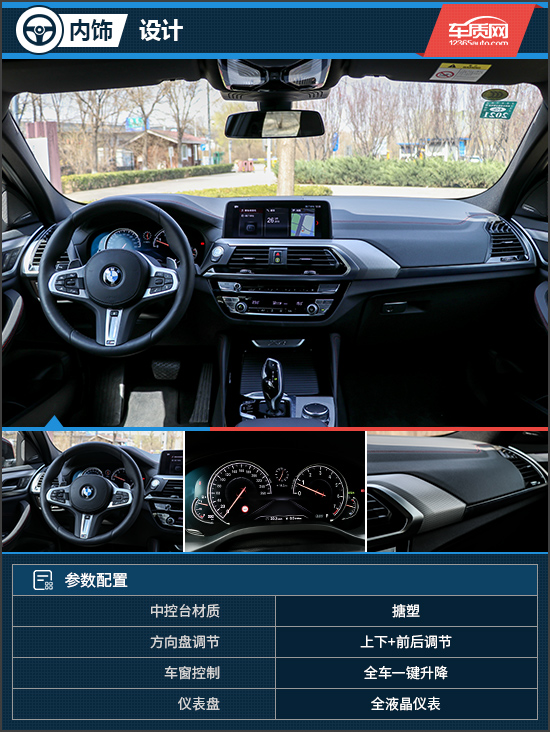 运动灵魂的时尚演绎 试驾宝马X4 xDrive30i