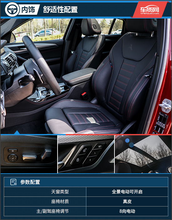 运动灵魂的时尚演绎 试驾宝马X4 xDrive30i