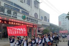 先锋小学校开展“师生健康 中国健康”