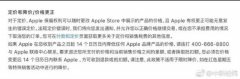 今起降增值税!iPhone也降价,可退差价