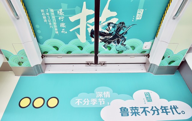 济南地铁“美食专列”开启万元福利派送！济南吃货快来打卡~