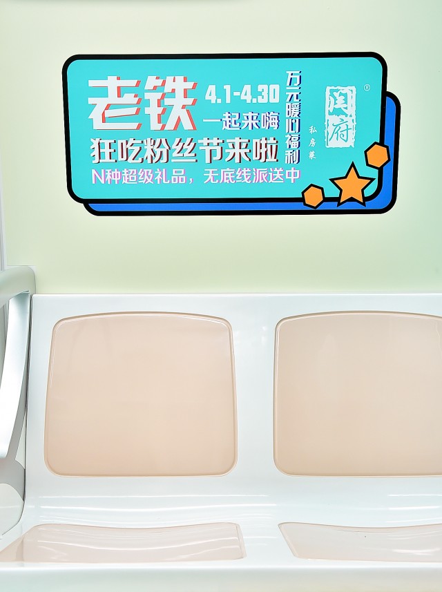 济南地铁“美食专列”开启万元福利派送！济南吃货快来打卡~