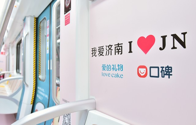 济南地铁“美食专列”开启万元福利派送！济南吃货快来打卡~
