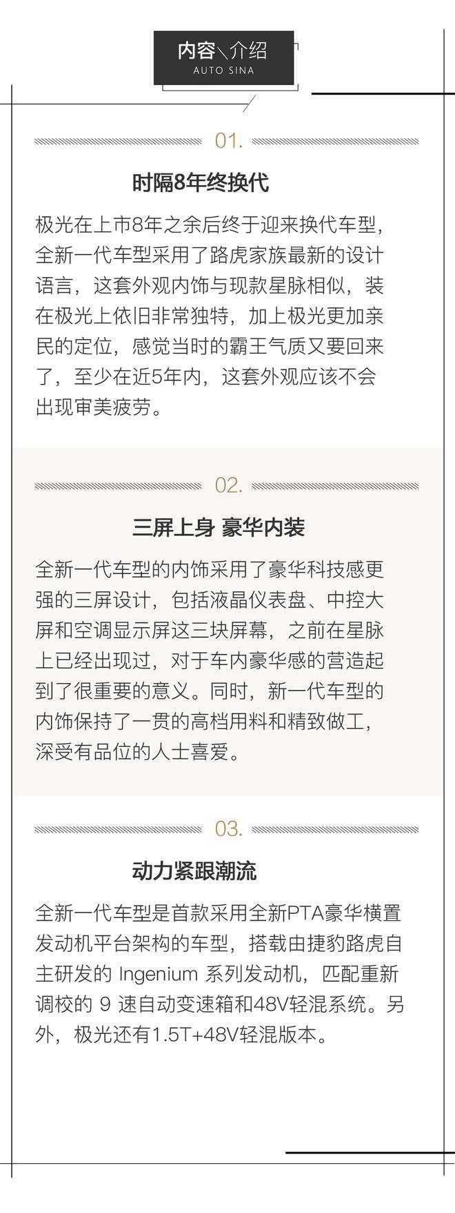 小号星脉 希腊试驾全新一代路虎揽胜极光