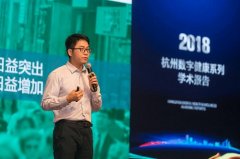 健康领域专家齐聚杭州 共商“变啦”数