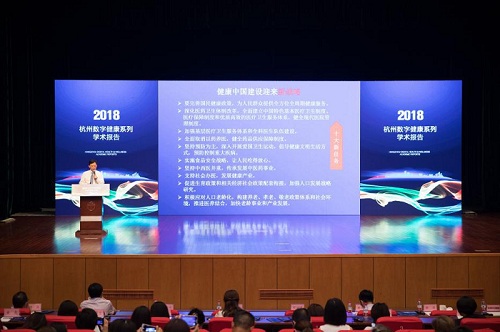 健康领域专家齐聚杭州 共商“变啦”数字健康管理未来发展