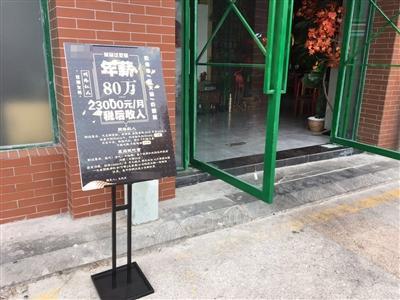 年薪80万招网红 成都一火锅店招聘启事被网友质疑炒作