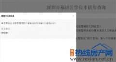 买二手房前难查入学名额是否被用 市民