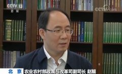 农业农村部:农村集体产权制度改革深