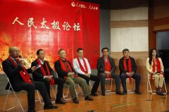 人民太极论坛探讨“体医结合”如何助