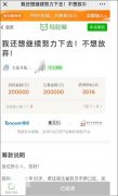 女孩患癌筹款被发现有房有车 已全部退