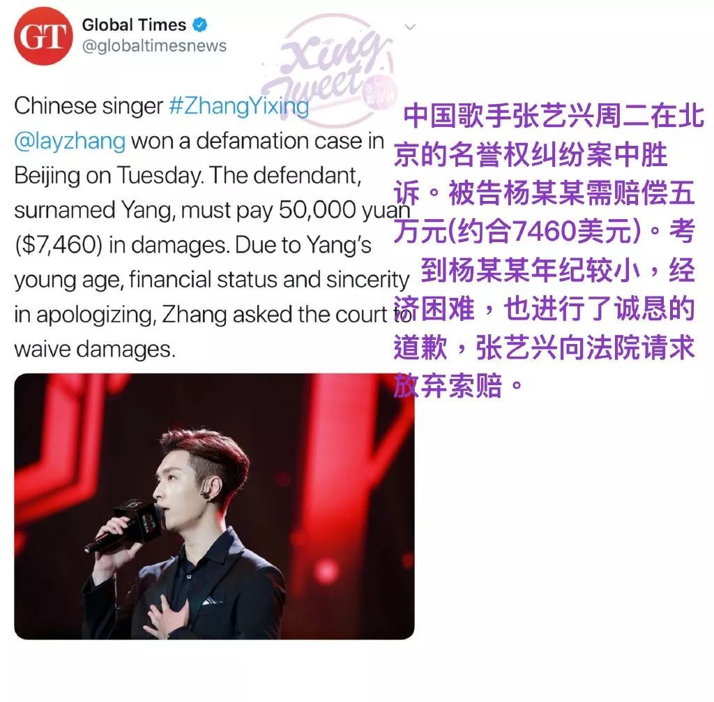 EXO张艺兴名誉权纠纷案胜诉了解侵权人家庭背景