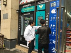 成都首个自动售药机落地:目前只能销