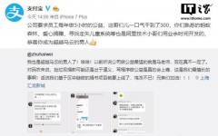 超越马云的男人:阿里一程序员完成3