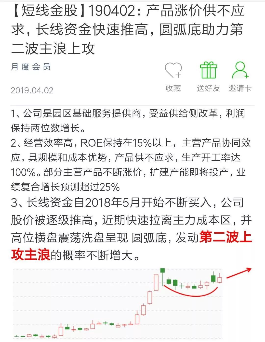 央妈怒怼造谣者，健康牛市步步高