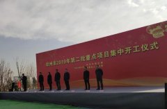 总投资192亿元!郑州中原区13个重点项目