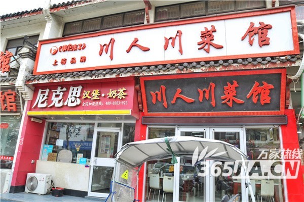 磨店大学城美食街