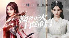 鞠婧祎挑战《新白娘子传奇》 这样的小