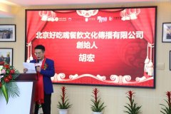 热烈祝贺北京好吃嘴餐饮公司成功登陆