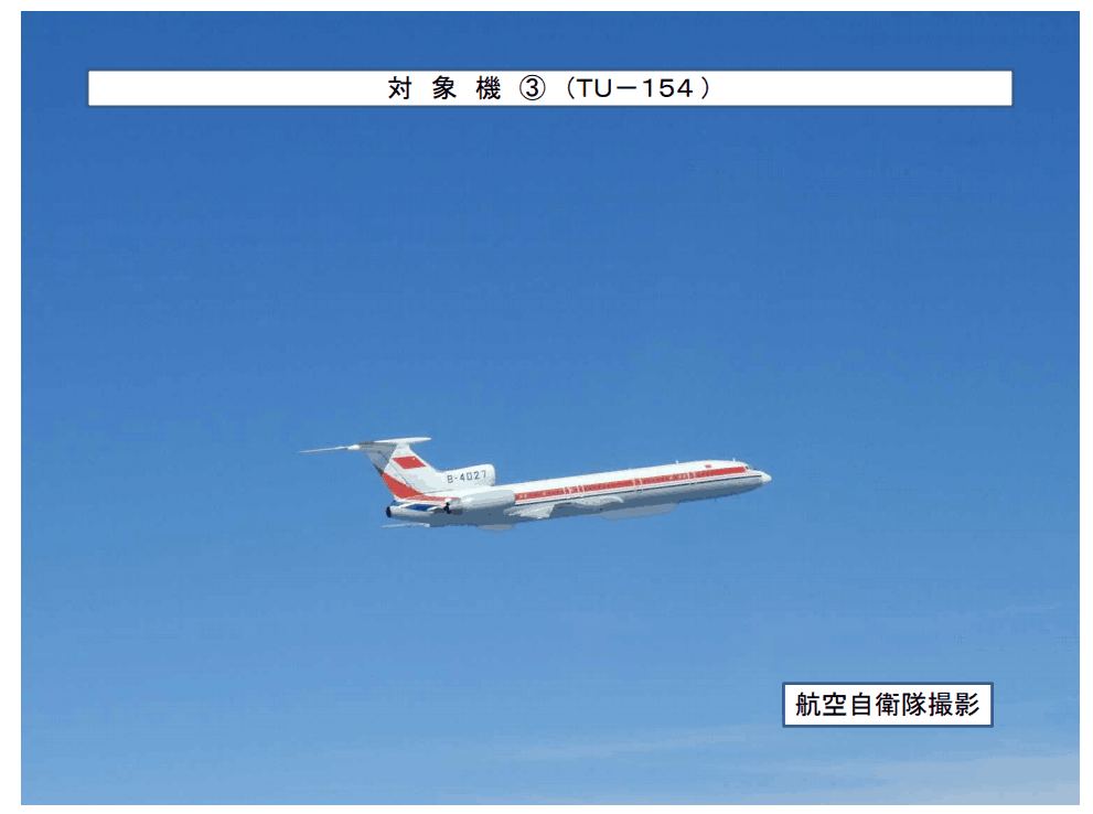 日本称7架中国军机穿宫古海峡往返飞行 紧急出动