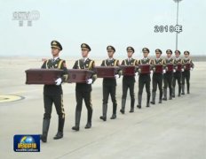 第六批在韩中国人民志愿军烈士遗骸装