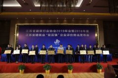 江苏2018年建筑业总产值突破3.4万亿元