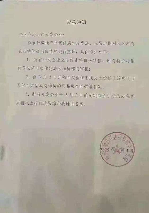 江西赣县叫停特价房，限制降价违背因城施策的