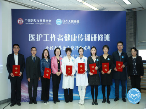 喜讯！河南省妇幼保健院（郑大三附院）荣获中国妇女发展基金会2018年度白衣天使基金项目“先锋单位”
