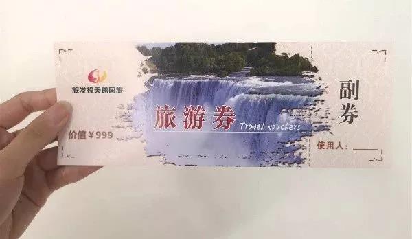 亲，获奖啦！第一位拿走999元旅游券的是她？送