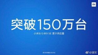 小米9系列新品手机发布仅一个月出货量超150万