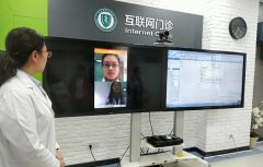 “互联网+医疗健康”让就医不再是民生