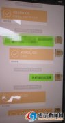 男子诈骗他人数十万 到处旅游还购买豪