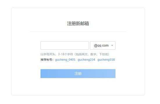 微信现可单独登陆QQ邮箱：与QQ账号邮箱数据不互