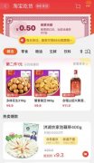 “淘宝吃货”频道低调内测,用性价比
