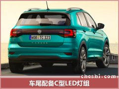 大众“小探歌”3天后亮相 尺寸超本田