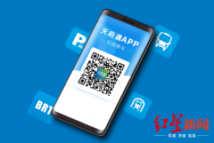 <b>成都地铁所有闸机都可扫码了 APP账户余</b>