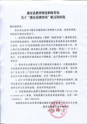 家长质疑孩子被剥夺高考 教育局:已被