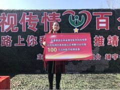 富勒智能健康管理系统与健康扶贫一路