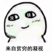 一年赚300多万人民币的家庭还哭穷?看