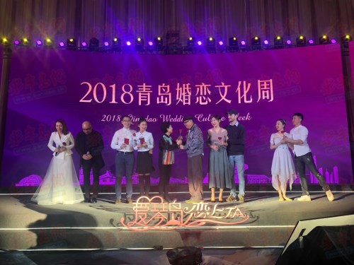 打造时尚幸福的国际化婚恋城区 2018青岛婚恋文化周开幕