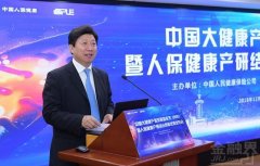 中国大健康产业发展蓝皮书:大健康产