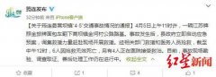 清明祭祖途中车祸 江苏籍面包车宜宾境