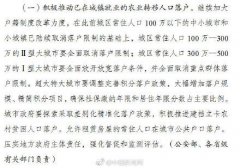 户籍改革加力!租房常住人口可在城市